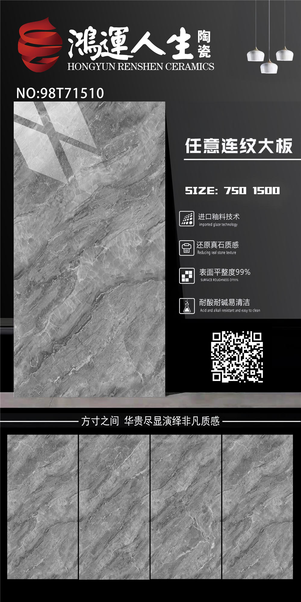 98T71510-连纹